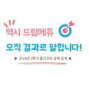 드림에듀학원 이미지