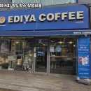 이디야커피 네이버블로그
