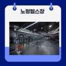사람휘트니스 노형점 네이버블로그