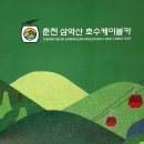 제102차/강원/춘천 삼악산호수 케이블카(2023.1.26) 이미지