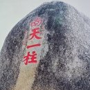 신화국제무역 | 하이난과 항주의 송성가무쇼 비교. 마안. 싼야 야룽완의 주경과 야경