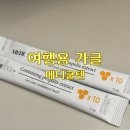 천연식당 | 여행용가글 추천 메디쿨텐 일회용 천연 아이랑 가글 후기