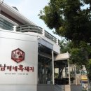 서귀포신시가지 | 제주 서귀포흑돼지 맛집, 남매네흑돼지 서귀포신시가지점 후기