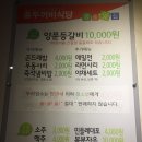 홍두꺼비식당