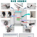 광천기업 방충망 단가표입니다...저한테 직접온 메일입니다. 이미지