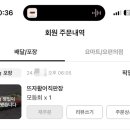 뜨자활어직판장