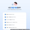 세무법인텍스파트너즈 - 영천시 나루터길 9-6 | 종합소득세 신고 후 세이브택스 환급 서비스로 추가 조회해본 후기｜숨은 환급금 확인 방법