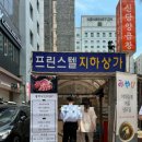 팔당물갈비