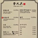 청와옥 이미지