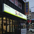 광주 신안동 | 신안동맛집 숯불통삼겹 후기 / 초벌 삼겹 맛집