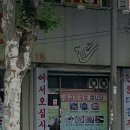 논공추어탕 이미지