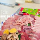 성산홍마트 2 | 제주 방어회 포장 성지 '홍마트 모슬포점' | 자연산 특방어 10가지 부위