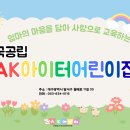 아이터어린이집 네이버블로그