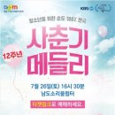 남도소리울림터 이미지