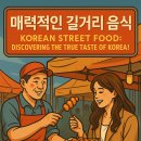 호떡이랑떡볶이랑 이미지