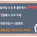 리더스수학교습소 이미지