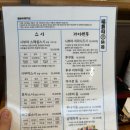 (주)유칼릭스 대구지점 | [대구/중구] 후꾸스시 시부야🍣ㅣ대구 1티어 초밥 맛집 주말 웨이팅 후기 (위치/가격/후기)