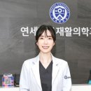 연세바른재활의학과의원 이미지