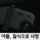 아들 죽이고 아파트 투신 자살 =빙의 이미지