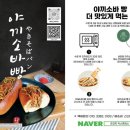 오코지 이미지