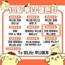 🧡D-6 #가장 좋아하는 후니 파트🧡 이미지