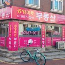 공항미주공인중개사사무소 이미지