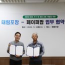 태림포장 이미지