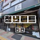 청년정육점 | 천안 소고기정육점 청년미트 백석점 후기