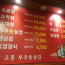 부추소곱창 이미지