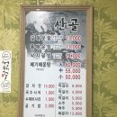 봉담추어탕 이미지
