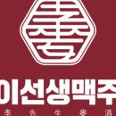 이선생맥주 독산역점