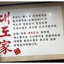 대도가 이미지