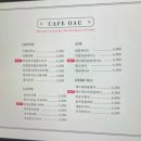 카페오아유