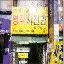 명작사진관 이미지