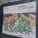 전시 ≪오원배 개인전 : 기록, 우연과 의도 사이≫ 호리아트스페이스(5.15-6.22) 관람 후기