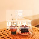 무드이너프 이미지