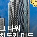 만나카치파크