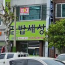 김밥세상 | 전남 여수 계란김밥이 맛있었던 이순신광장 맛집 "김밥세상" 후기