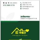롯데이음공인중개사사무소 이미지