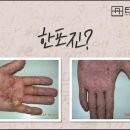 진인한의원 이미지