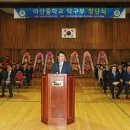 아산중학교 이미지