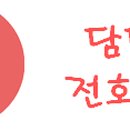 삼삼주유소 이미지