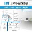 바로나음신경외과의원 이미지