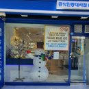 뉴턴 전자담배 부산사상구 모라점 이미지