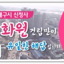 달성군장난감도서관