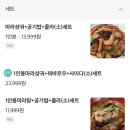 매운사랑중식빠