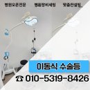 제이에스메디칼(JS medical) | 무영등 설치가 어려운 수술실에 추천 : 이동식 수술등 S200 납품 후기