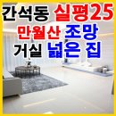 간석3동-32 네이버블로그