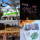 느루소공원 | 강원도 속초 축제 설악문화제 / 속초음식축제, 거리퍼레이드, 체험부스 첫날 후기 ♥