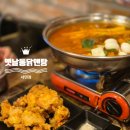 [부산 서면] 닭도리탕 치킨 맛집, 옛날통닭앤탕 서면점 세트메뉴 솔직 후기